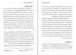 دانلود PDF کتاب اندیشه سیاسی چین باستان عبد الرحمن عالم📕-1