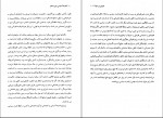 دانلود PDF کتاب اندیشه سیاسی چین باستان عبد الرحمن عالم📕-1