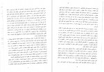 دانلود PDF کتاب انفجار سبز باقر مومنی 📕-1