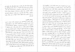 دانلود PDF کتاب انفجار سبز باقر مومنی 📕-1