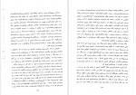 دانلود PDF کتاب انفجار سبز باقر مومنی 📕-1