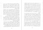 دانلود PDF کتاب انفجار سبز باقر مومنی 📕-1