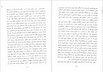 دانلود PDF کتاب انفجار سبز باقر مومنی 📕-1
