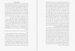دانلود PDF کتاب انقلاب داروینی معصومه شاگردی 📕-1