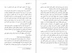 دانلود PDF کتاب انگشت اتهام بهزاد منتظری 📕-1