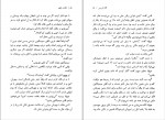دانلود PDF کتاب انگشت اتهام بهزاد منتظری 📕-1