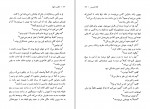 دانلود PDF کتاب انگشت اتهام بهزاد منتظری 📕-1