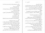 دانلود PDF کتاب انگشت اتهام بهزاد منتظری 📕-1