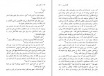 دانلود PDF کتاب انگشت اتهام بهزاد منتظری 📕-1