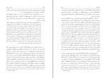 دانلود PDF کتاب اهریمن در تاریخ کمونیسم فاشیسم رامین پرهام 📕-1