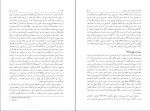 دانلود PDF کتاب اهریمن در تاریخ کمونیسم فاشیسم رامین پرهام 📕-1