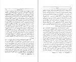 دانلود PDF کتاب اودیسه سعید نفیسی 📕-1