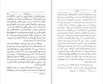 دانلود PDF کتاب اودیسه سعید نفیسی 📕-1