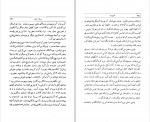 دانلود PDF کتاب اودیسه سعید نفیسی 📕-1