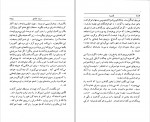 دانلود PDF کتاب اودیسه سعید نفیسی 📕-1