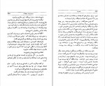دانلود PDF کتاب اودیسه سعید نفیسی 📕-1