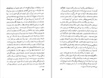 دانلود PDF کتاب اورازان جلال آل محمد 📕-1