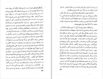 دانلود PDF کتاب اورازان جلال آل محمد 📕-1