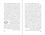 دانلود PDF کتاب اورازان جلال آل محمد 📕-1