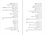 دانلود PDF کتاب اورازان جلال آل محمد 📕-1