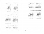 دانلود PDF کتاب اورازان جلال آل محمد 📕-1