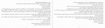 دانلود PDF کتاب اورلیا پاریس نگار یونس زاده 📕-1