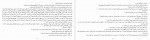 دانلود PDF کتاب اورلیا پاریس نگار یونس زاده 📕-1