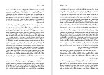 دانلود PDF کتاب اولیس از بغداد پویان غفاری 📕-1