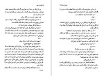 دانلود PDF کتاب اولیس از بغداد پویان غفاری 📕-1