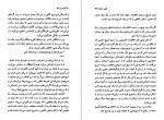 دانلود PDF کتاب اولیس از بغداد پویان غفاری 📕-1