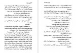 دانلود PDF کتاب اولیس از بغداد پویان غفاری 📕-1