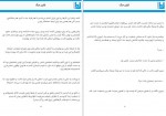 دانلود PDF کتاب اولین مرگ مبینا حاج سعید 📕-1