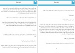 دانلود PDF کتاب اولین مرگ مبینا حاج سعید 📕-1