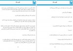 دانلود PDF کتاب اولین مرگ مبینا حاج سعید 📕-1