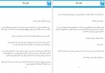 دانلود PDF کتاب اولین مرگ مبینا حاج سعید 📕-1