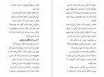 دانلود PDF کتاب اول عاشق خودت باش فاطمه لطفی 📕-1