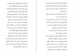 دانلود PDF کتاب اول عاشق خودت باش فاطمه لطفی 📕-1