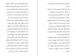 دانلود PDF کتاب اول عاشق خودت باش فاطمه لطفی 📕-1