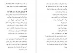 دانلود PDF کتاب اول عاشق خودت باش فاطمه لطفی 📕-1