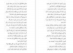 دانلود PDF کتاب اول عاشق خودت باش فاطمه لطفی 📕-1
