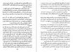دانلود PDF کتاب اوپانیشاد محمد داراشکوه 📕-1