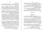 دانلود PDF کتاب اوپانیشاد محمد داراشکوه 📕-1