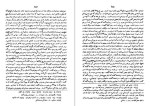 دانلود PDF کتاب اوپانیشاد محمد داراشکوه 📕-1