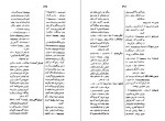 دانلود PDF کتاب اوپانیشاد محمد داراشکوه 📕-1