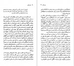 دانلود PDF کتاب اوژن یونسکو کاوه میر عباسی 📕-1