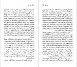 دانلود PDF کتاب اوژن یونسکو کاوه میر عباسی 📕-1