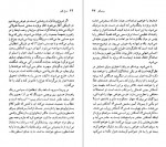 دانلود PDF کتاب اوژن یونسکو کاوه میر عباسی 📕-1