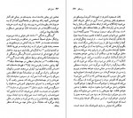 دانلود PDF کتاب اوژن یونسکو کاوه میر عباسی 📕-1