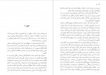 دانلود PDF کتاب اِما رضا رضایی 📕-1