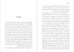دانلود PDF کتاب اِما رضا رضایی 📕-1